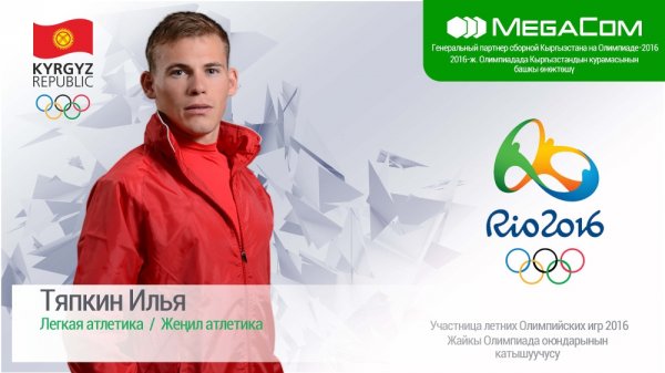 Тяпкин Илья: &laquo;Наивысший талант &mdash; это трудолюбие&raquo; &mdash; Tazabek