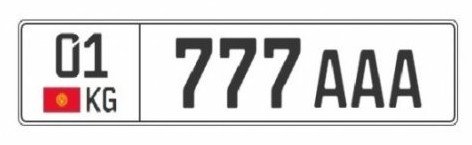 Обзор Tazabek: 25 вещей за $25 тыс. или что можно купить за 1,7 млн сомов вместо &laquo;крутого&raquo; номера 01 777 ААА? (инфографика) &mdash; Tazabek