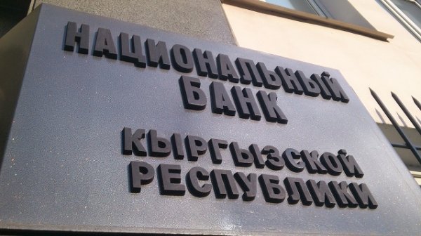 НБКР оштрафовал на 100 тыс. сомов гражданина КР за осуществление обменных операций с валютой без лицензии &mdash; Tazabek