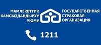 В результате обрушения крыши в Чон-Алайском районе владельцу дома выплачено страховое возмещение в сумме 90 тыс. сомов, - Госстраховая компания &mdash; Tazabek