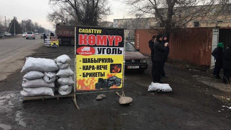 В городе Токмок и Чуйском районе выявлена стихийная торговля углем без разрешительных документов и с нарушениями правил торговли, - Госантимонополия &mdash; Tazabek