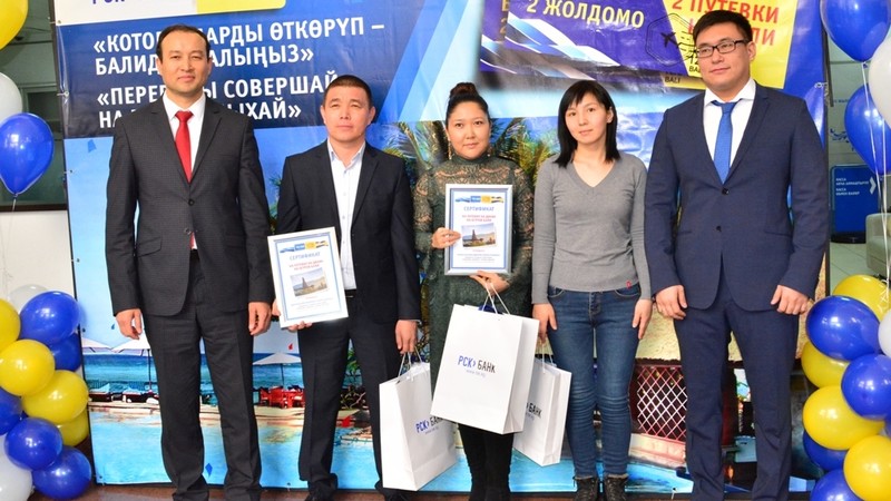 PR: Стали известны обладатели путевок на остров Бали по итогам Акции от &laquo;РСК Банка&raquo; и &laquo;Юнистрим&raquo; &mdash; Tazabek