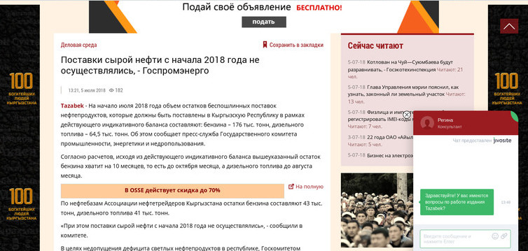 Рули новостями - услуга для тех, кто ищет нестандартные способы продвижения &mdash; Tazabek
