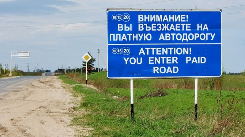 Проект государственно-частного партнерства по платным дорогам давно принят, но мы топчемся на месте, - министр транспорта Ж.Калилов &mdash; Tazabek