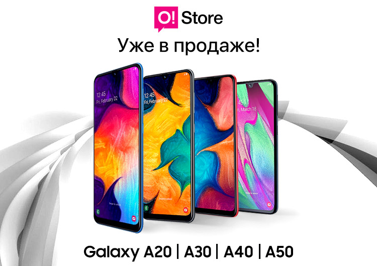 Новые Samsung А серии 2019 года уже в магазинах O!Store &mdash; Tazabek