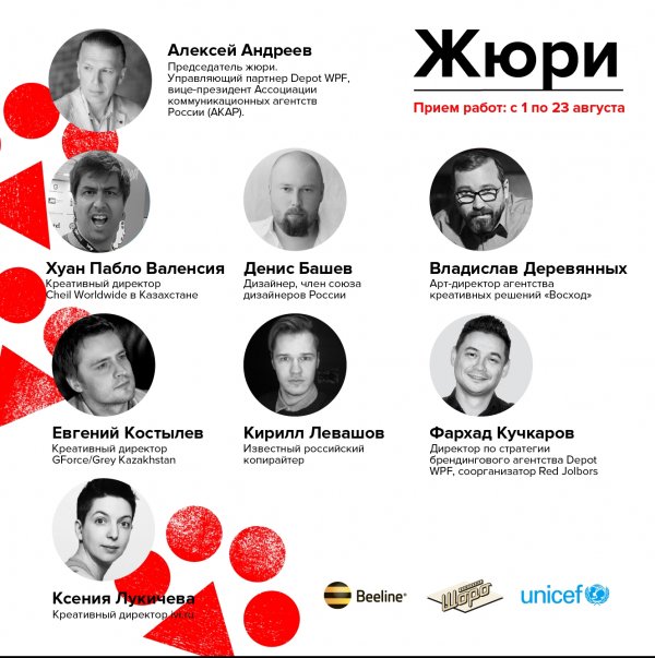 Red Jolbors: Дедлайн приема работ продлен до 27 августа &mdash; Tazabek