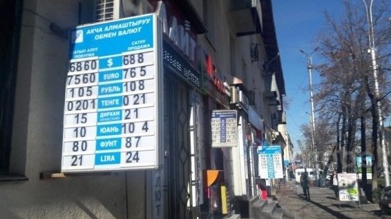 В декабре 2016 года открылось 8 обменок (владельцы) &mdash; Tazabek