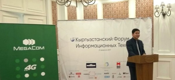 При поддержке MegaCom в Бишкеке состоялось крупнейшее IT-событие 2017 года — Tazabek