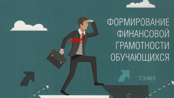 В Ат-Башы старшеклассники прошли тренинги «Мегамозг» по финансовой грамотности