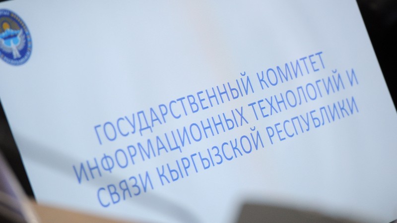 Госкомсвязи вынес на обсуждение концепцию программы &laquo;Таза коом&raquo; (план мероприятий) &mdash; Tazabek