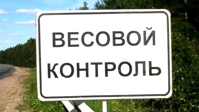 До конца мая полностью заработают &laquo;электронные ворота&raquo; на весогабаритных постах &laquo;Сосновка&raquo; и &laquo;Кара-Куль&raquo; &mdash; Tazabek