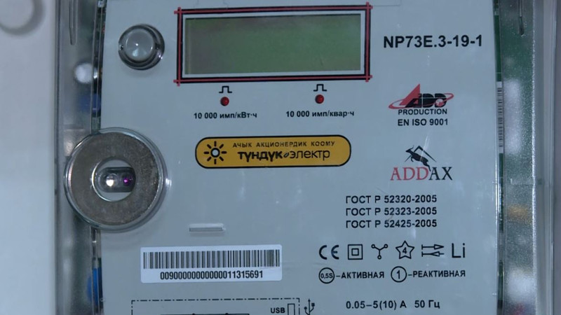 На сегодня по Кыргызстану &laquo;умные&raquo; счетчики установлены у 15% абонентов, - Госкомпромэнерго &mdash; Tazabek