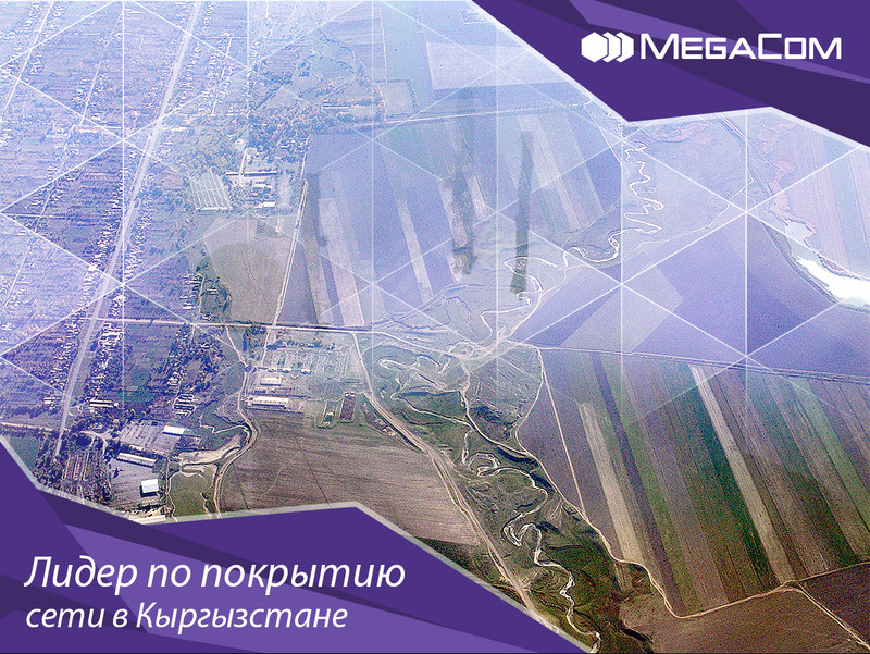 megacom