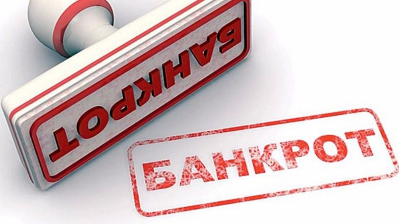 Минэкономики предлагает запретить назначать администраторами неэффективных руководителей, приведших компании к банкротству &mdash; Tazabek