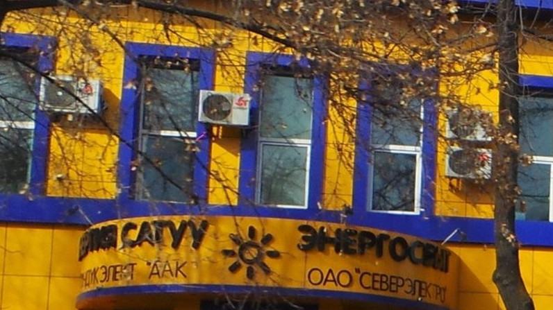 &laquo;Северэлектро&raquo; дистанционно подключило электроснабжение 3,3 тыс. бытовых абонентов из 7,2 тыс. &mdash; Tazabek