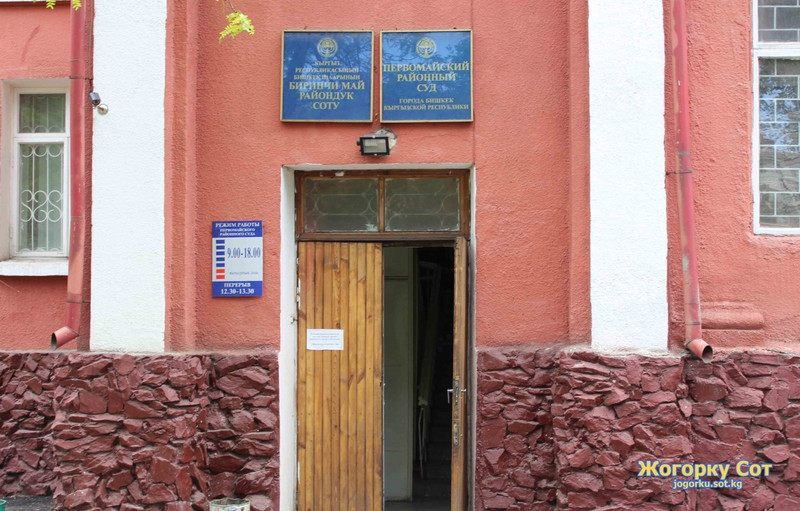 Первомайский райсуд отложил дело по аварии на ТЭЦ Бишкека &mdash; Tazabek