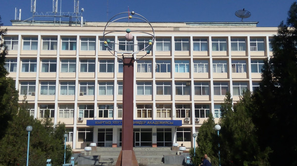 Илимдер академиясында КМШ өлкөлөрүнүн интеграциялык өнүгүүсүнүн мүмкүнчүлүктөрү талкууланат