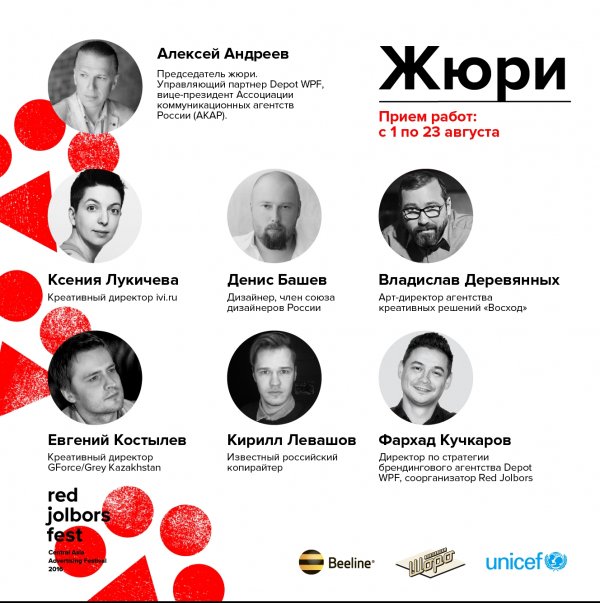 Red Jolbors представляет жюри юбилейного фестиваля &mdash; Tazabek