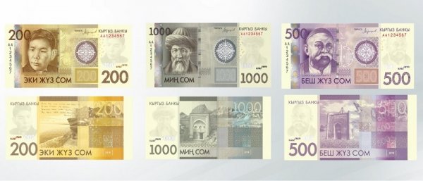 Как с 1 января 2017 года изменились банкноты номиналом 200, 500 и 1000 сомов? — Tazabek