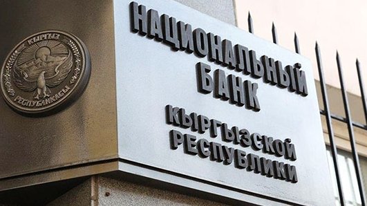 НБКР: Международные резервы выросли на 11%, составив почти $2 млрд — Tazabek
