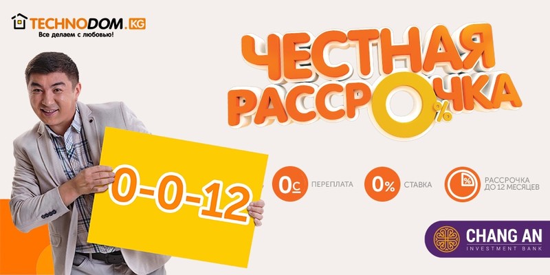 PR: Электробытовая техника в рассрочку и без переплат &mdash; Tazabek