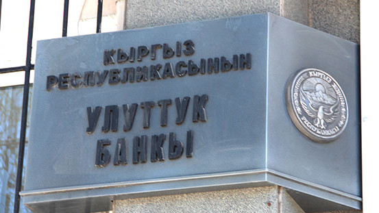 Нацбанк внес изменения в постановление о деятельности комбанков по розничным услугам &mdash; Tazabek