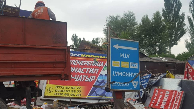 Мэрия Бишкека очистила одну из улиц от незаконной рекламы &mdash; Tazabek