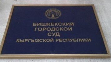 Горсуд Бишкека приступил к рассмотрению аппеляционной жалобы правительства к иску экс-замглавы ГТС Р.Матраимова &mdash; Tazabek