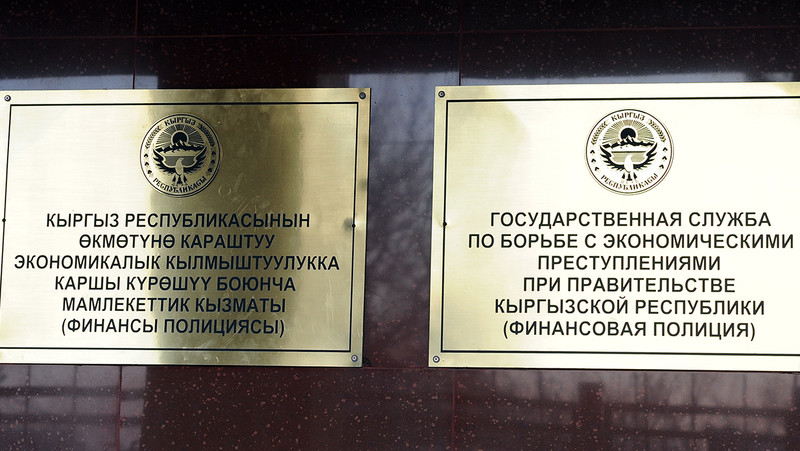 Правительство внесло изменения в положение о ГСБЭП &mdash; Tazabek