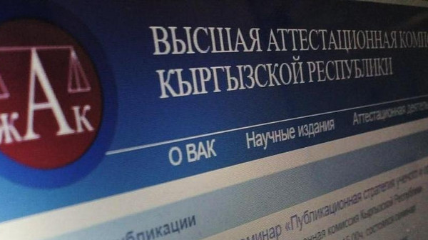 В 3 диссертационных советах в пилотном режиме запущена онлайн-подача заявлений от соискателей ученых степеней, - ВАК
