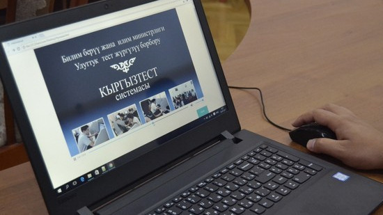 Финансы министринин орун басары менен Бишкектин вице-мэри «Кыргызтест» тапшырып, сертификат алышты
