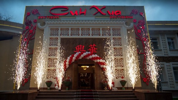 Верховный суд признал недействительной сделку по купле-продаже ресторана &laquo;Син-Хуа&raquo; в Бишкеке &mdash; Tazabek