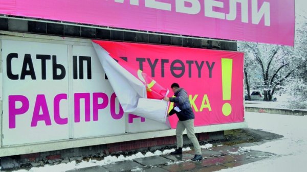 За 1,5 месяца демонтировано 247 рекламных конструкций и выдано 280 уведомлений о нарушениях, - Бишкекглавархитектура &mdash; Tazabek