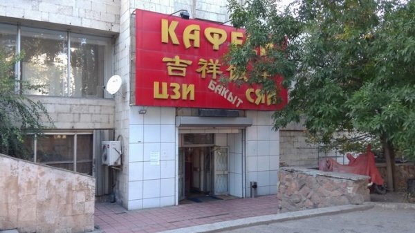 Главное фото