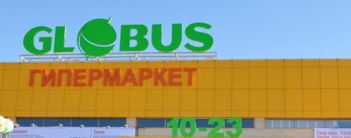 Госантимонополия выявила отсутствие маркировки на госязыке в ТЦ Globus в Сокулукском районе &mdash; Tazabek