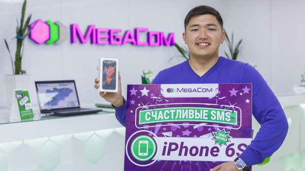 Попытай свою удачу в викторине &laquo;Счастливые SMS&raquo; от MegaCom &mdash; Tazabek