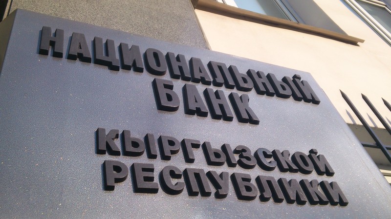 В Кыргызстане сохраняются положительные темпы роста экономики &mdash; Tazabek