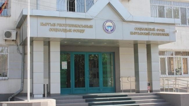 Бюджет Соцфонда на 2018 год ожидается в размере 51 млрд сомов — Tazabek