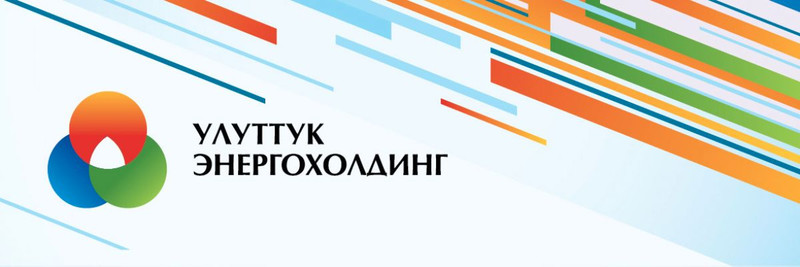 Обновленный состав руководства Нацэнергохолдинга &mdash; Tazabek