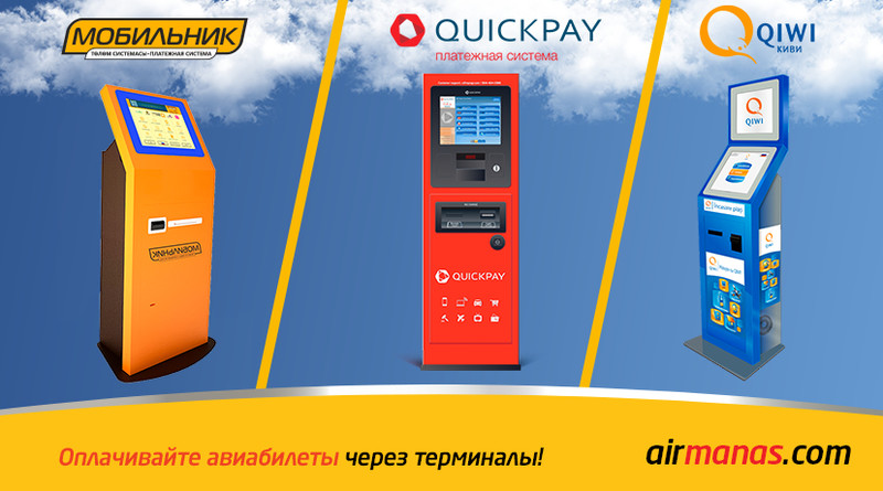 Купить билет в Ош через терминал? Легко! &mdash; Tazabek