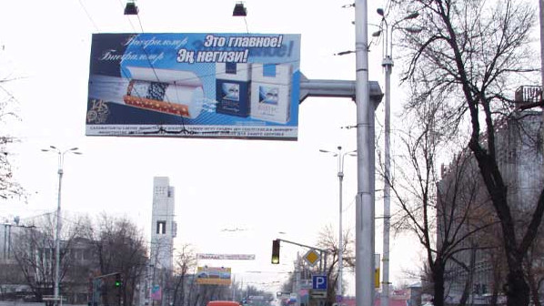 При мэрии сформировали структуру &laquo;Бишкек-реклама&raquo;, куда перейдут функции Бишкекглавархитектуры в сфере рекламы, - замглавы БГА &mdash; Tazabek