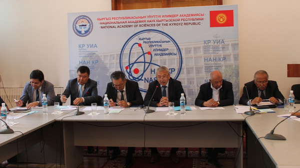 Илимдер академиясында алгачкы академиялык инвестициялык форум өттү