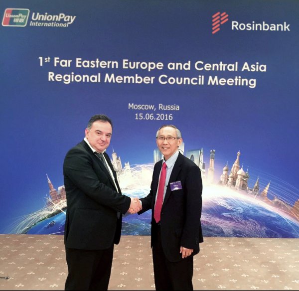 &laquo;Росинбанк&raquo; принял участие в собрании Регионального Совета UnionPay International (UPI) &mdash; Tazabek