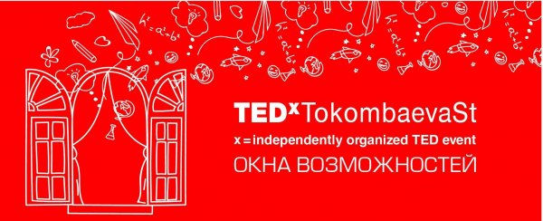 В АУЦА 29 октября пройдет TEDx Tokоmbaeva St. &ndash; &laquo;Окна возможностей&raquo; &mdash; Tazabek