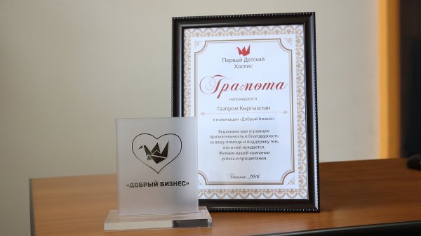 &laquo;Гaзпрoм Кыргызстaн&raquo; и &laquo;Гaзпрoм нефть Aзия&raquo; присоединились к Национальной кампании &laquo;1 доллар за жизнь&raquo; сбора средств на линейный ускоритель для онкобольных &mdash; Tazabek