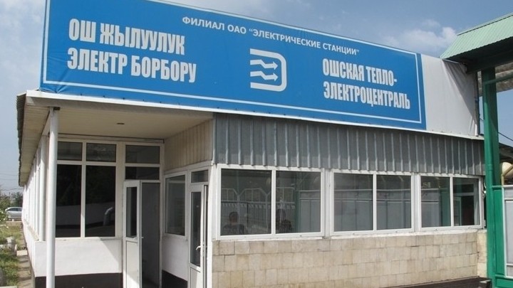 ТЭЦ города Ош готова начать вырабатывать электроэнергию, если &laquo;будет команда свыше&raquo;, - главный инженер &mdash; Tazabek