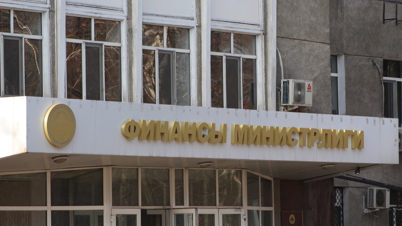 Минфин попросил ведомства снизить свои запросы из бюджета, сообщив о риске недопоступления 8,4 млрд сомов &mdash; Tazabek