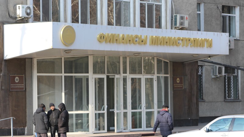 Правительство уточнило, какие средства должен аккумулировать Минфин &mdash; Tazabek