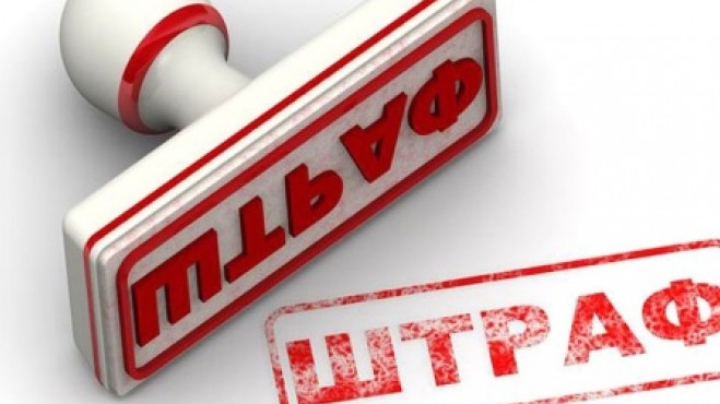 Госэкотехинспекция предлагает повысить штрафы за ряд нарушений, в том числе невыплату единовременных пособий лицам, пострадавшим на производстве &mdash; Tazabek