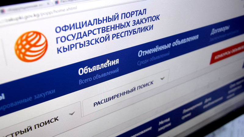 За год госорганы закупили товары и услуги на 61,7 млрд сомов &mdash; Tazabek